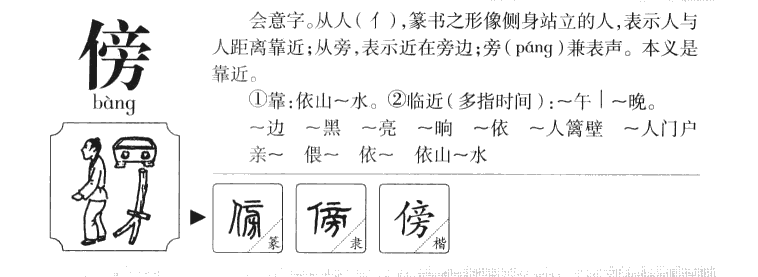 榜字五行属什么-榜字起名的寓意-榜字意思