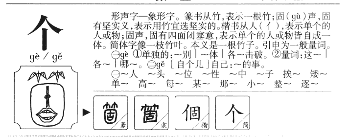 个字五行属什么-个字起名的寓意-个字意思