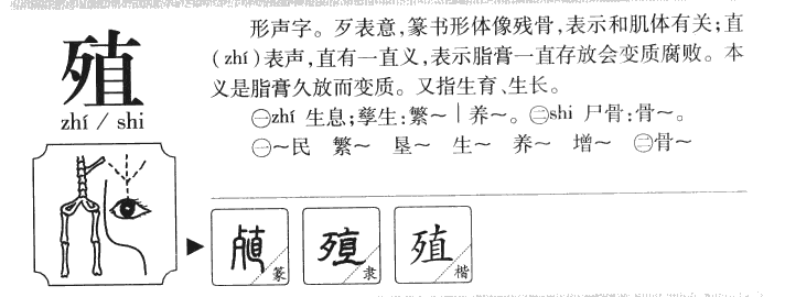 殖字五行属什么-殖字起名的寓意-殖字意思